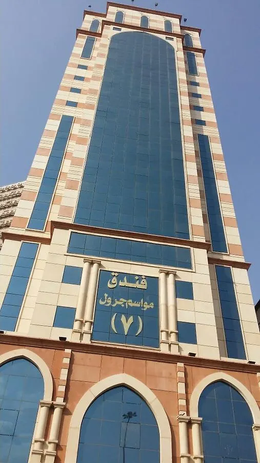 Mawasim Jarwal Hotel Mecca Saudi Arabia